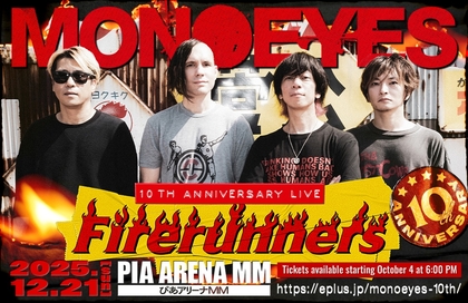 MONOEYES、10周年記念公演をぴあアリーナMMで開催決定