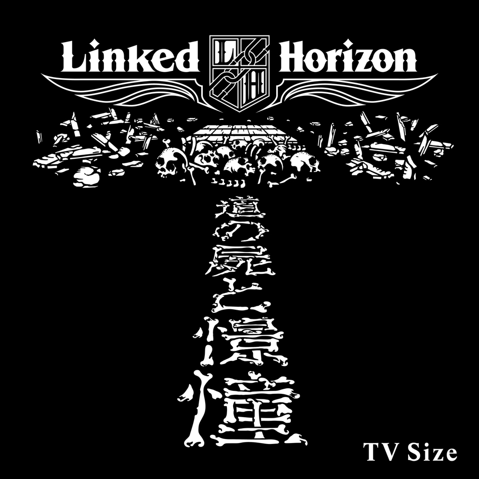 Linked Horizon、TVアニメ『進撃の巨人』OPテーマ配信ジャケ公開！ 1日 