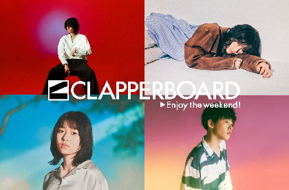 期待のニューアーティストが競演する音楽イベント『CLAPPERBOARD』にidom、クボタカイ、Myuk、八木海莉が出演決定