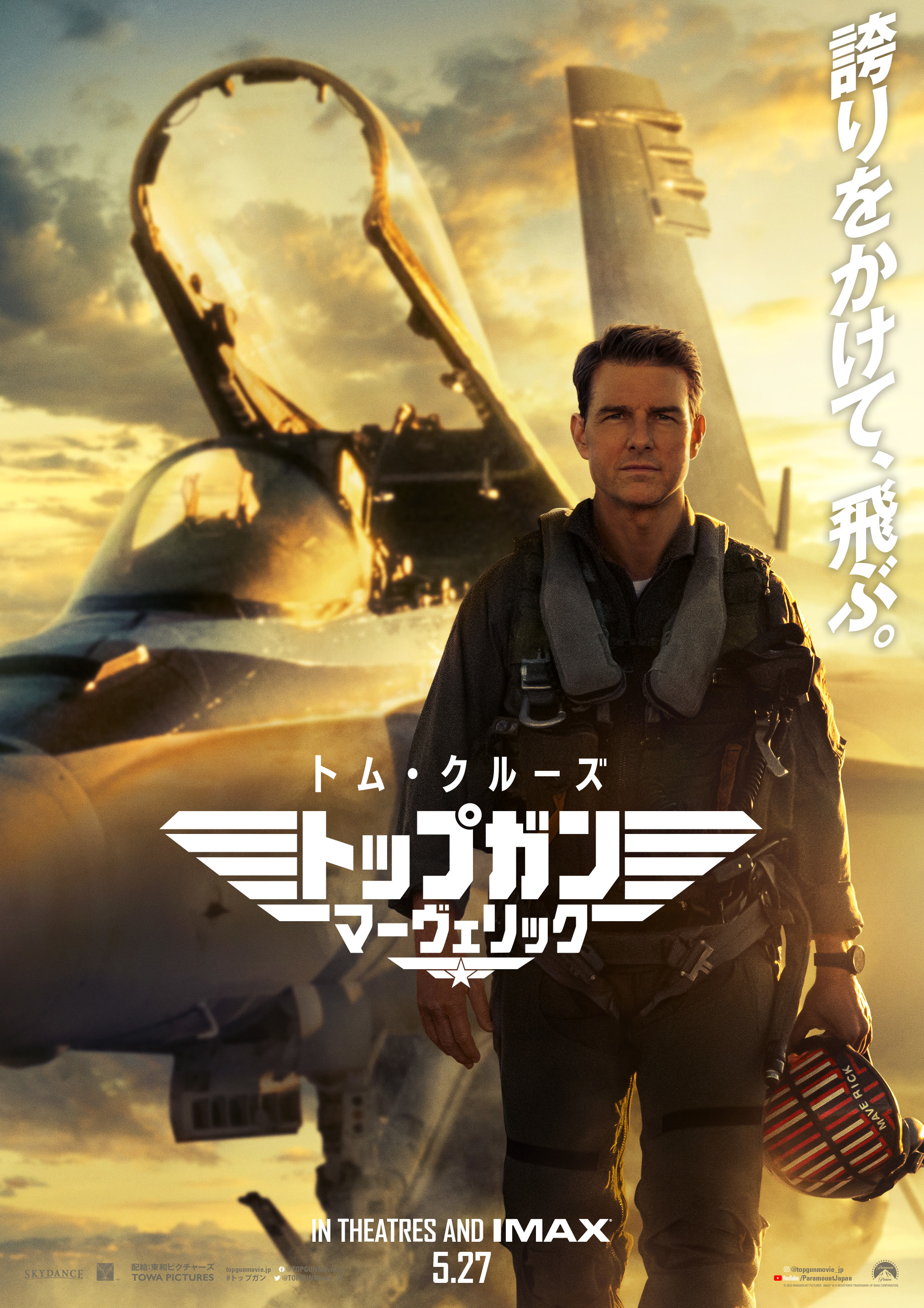 激レア 海外 TOPGUN トップガン マーヴェリック ミニヘルメット 12cm ...