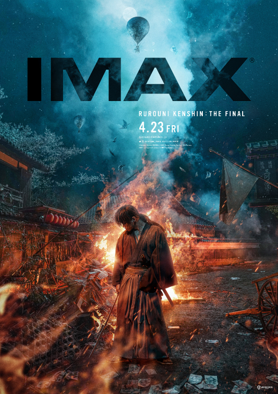 （C）和月伸宏／集英社（C）2020映画「るろうに剣心　最終章 The Final/The Beginning」製作委員会
