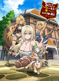 2025年1月アニメ『Sランクモンスターの《ベヒーモス》だけど、猫と間違われてエルフ娘の騎士（ペット）として暮らしてます』OP主題歌を声優・歌手の大渕野々花が担当決定＆楽曲提供は川谷絵音が担当