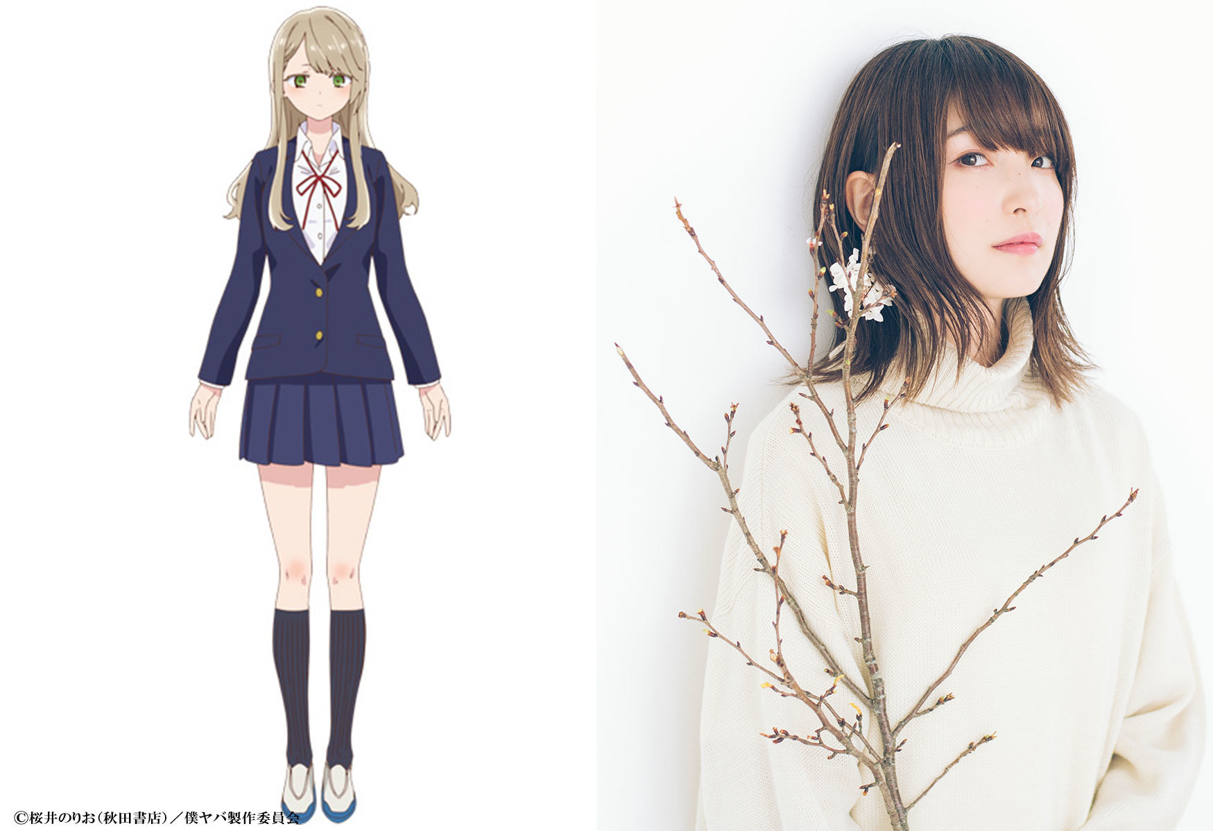 半沢ユリネ　CV：上田麗奈 （C）桜井のりお（秋田書店）／僕ヤバ製作委員会