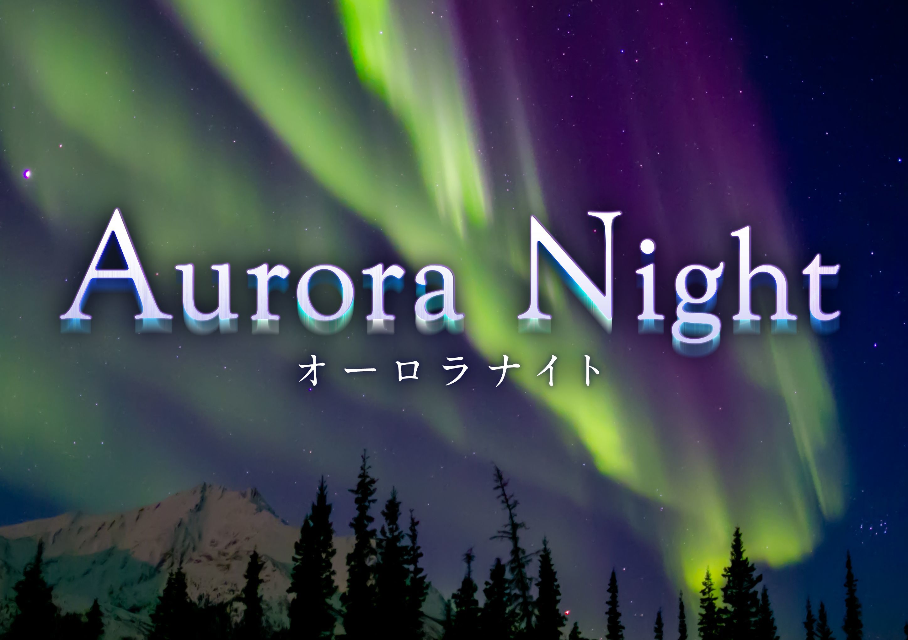 『Aurora Night』