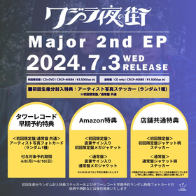 【非売品】クジラ夜の街 サイン入りポスター クジラ夜の街 CD あばよ大泥棒 直筆サイン - メルカリ
