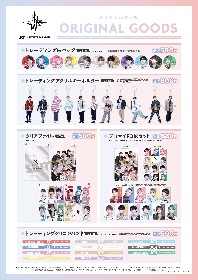スイパラ　JO1 白岩　コンプセット JO1×スイーツパラダイス、コラボカフェを16店舗で順次開催決定