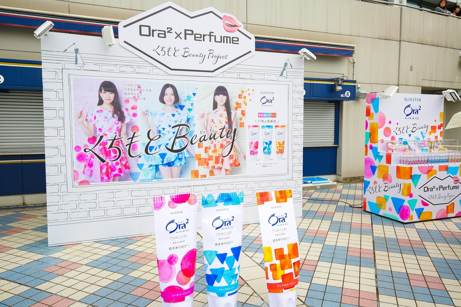 「Ora2×PerfumeくちもとBeauty Project」特別ブース