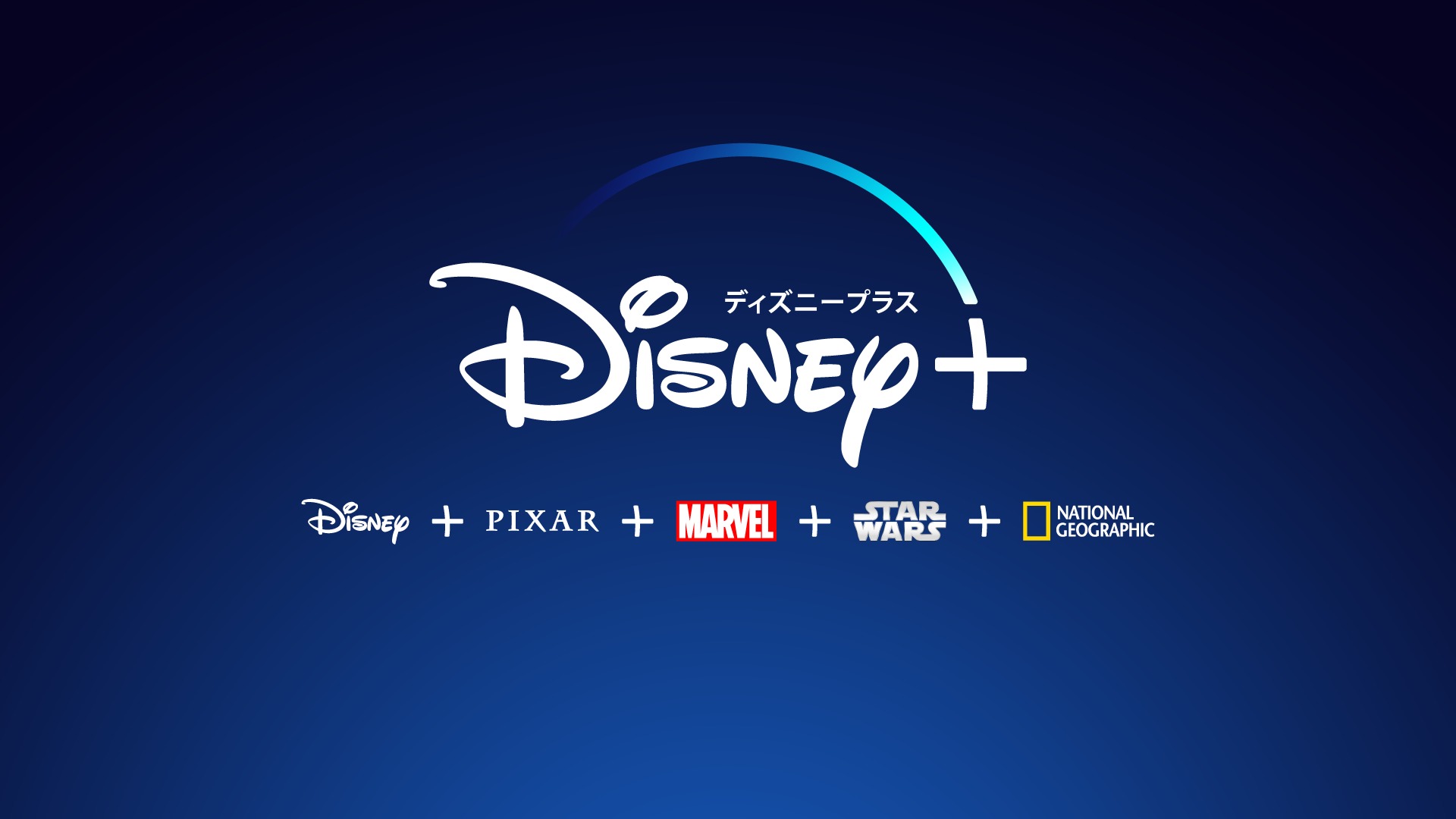 Disney ディズニープラス が6 11より日本でのサービスを開始 クラシック作品から最新映画 オリジナル作品も Spice エンタメ特化型情報メディア スパイス