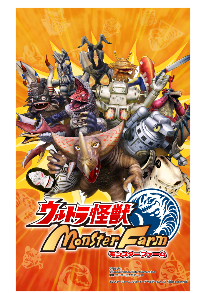 Nintendo Switch(TM)『ウルトラ怪獣モンスターファーム』発売決定 ...