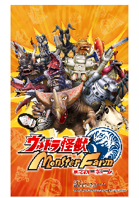 Nintendo Switch(TM)『ウルトラ怪獣モンスターファーム』発売決定