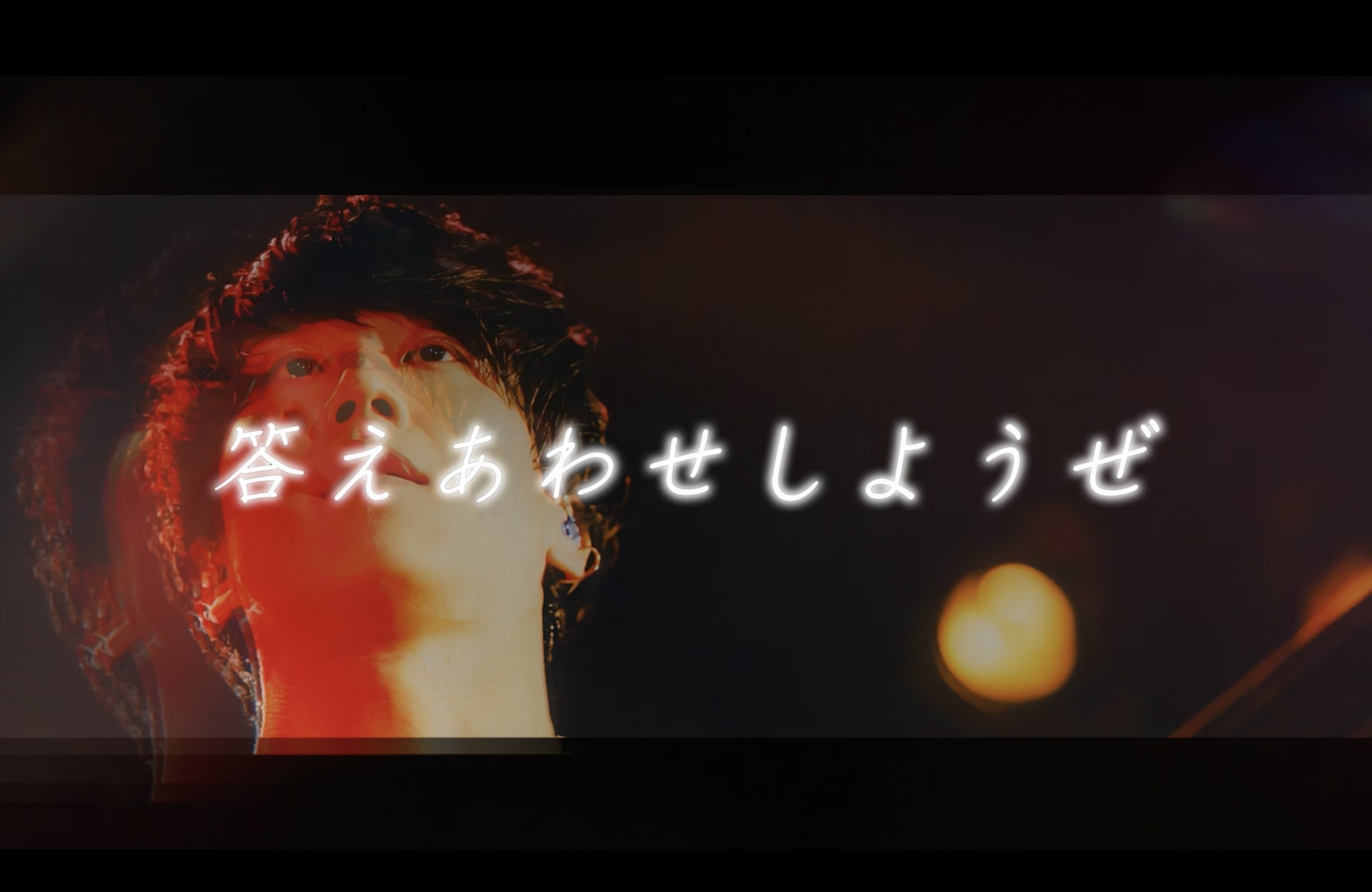 オメでたい頭でなにより「答えあわせ」MVより
