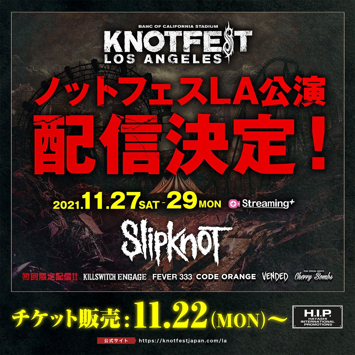 『KNOTFEST』