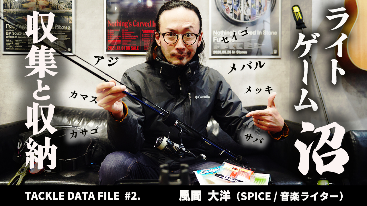 釣りトーク 村松拓にライトゲームの魅力とタックルボックス収納術を伝えたい Spice エンタメ特化型情報メディア スパイス