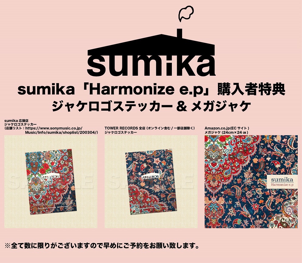 sumika、新ビジュアル＆『Harmonize e.p』の全貌解禁 “謎のシリアル