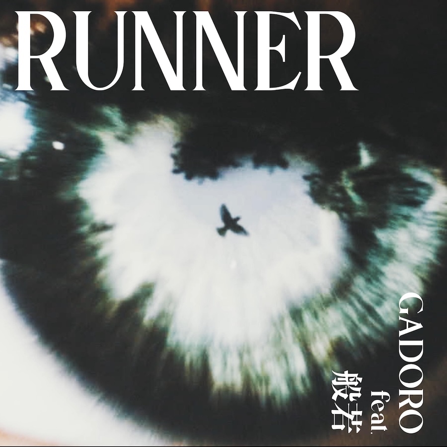 GADORO「RUNNER feat. 般若」