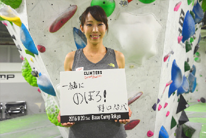 スポーツクライミング『TEAM au』が結成！ 東京五輪での活躍も