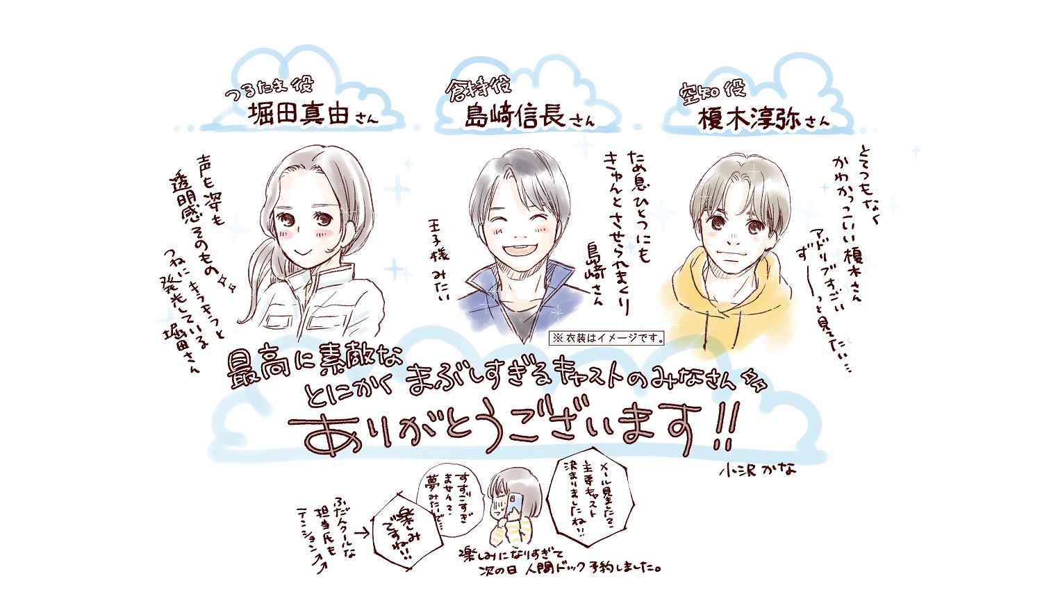 （C）小沢かな／新潮社