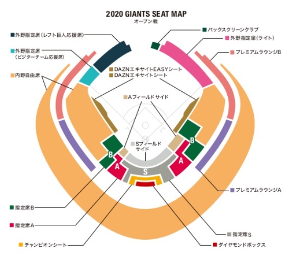 巨人がオープン戦の入場券の発売開始 那覇戦は特典付きグループ席も Spice エンタメ特化型情報メディア スパイス