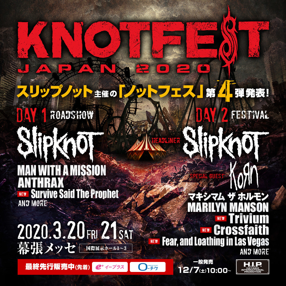 『KNOTFEST JAPAN 2020』第4弾出演者発表でトリヴィアム、サバプロ、Crossfaith、ラスベガス | SPICE