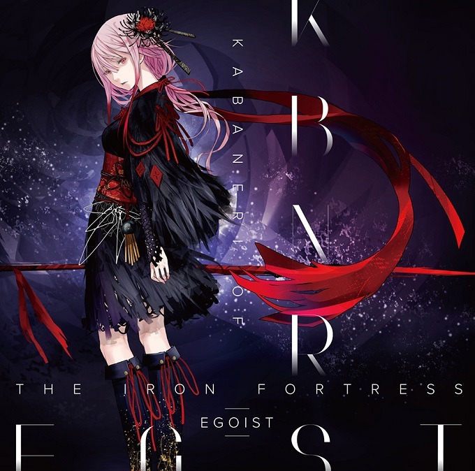 EGOIST 「KABANERI OF THE IRON FORTRESS」