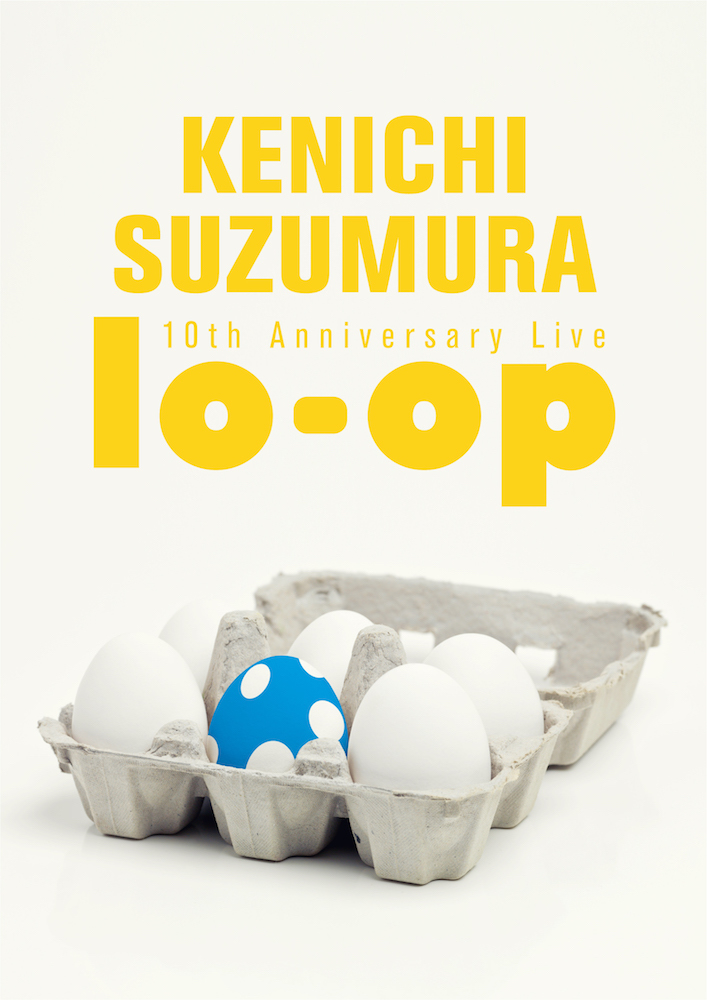 鈴村健一 10th Anniversary Live “lo-op”