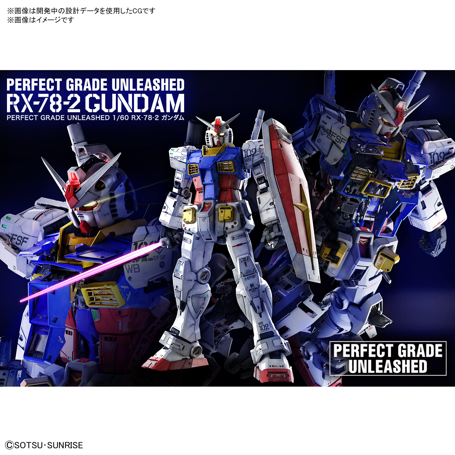 ガンプラ40周年の集大成の究極プロダクト Perfect Grade Unleashed 1 60 Rx 78 2ガンダム が発売決定 Spice エンタメ特化型情報メディア スパイス