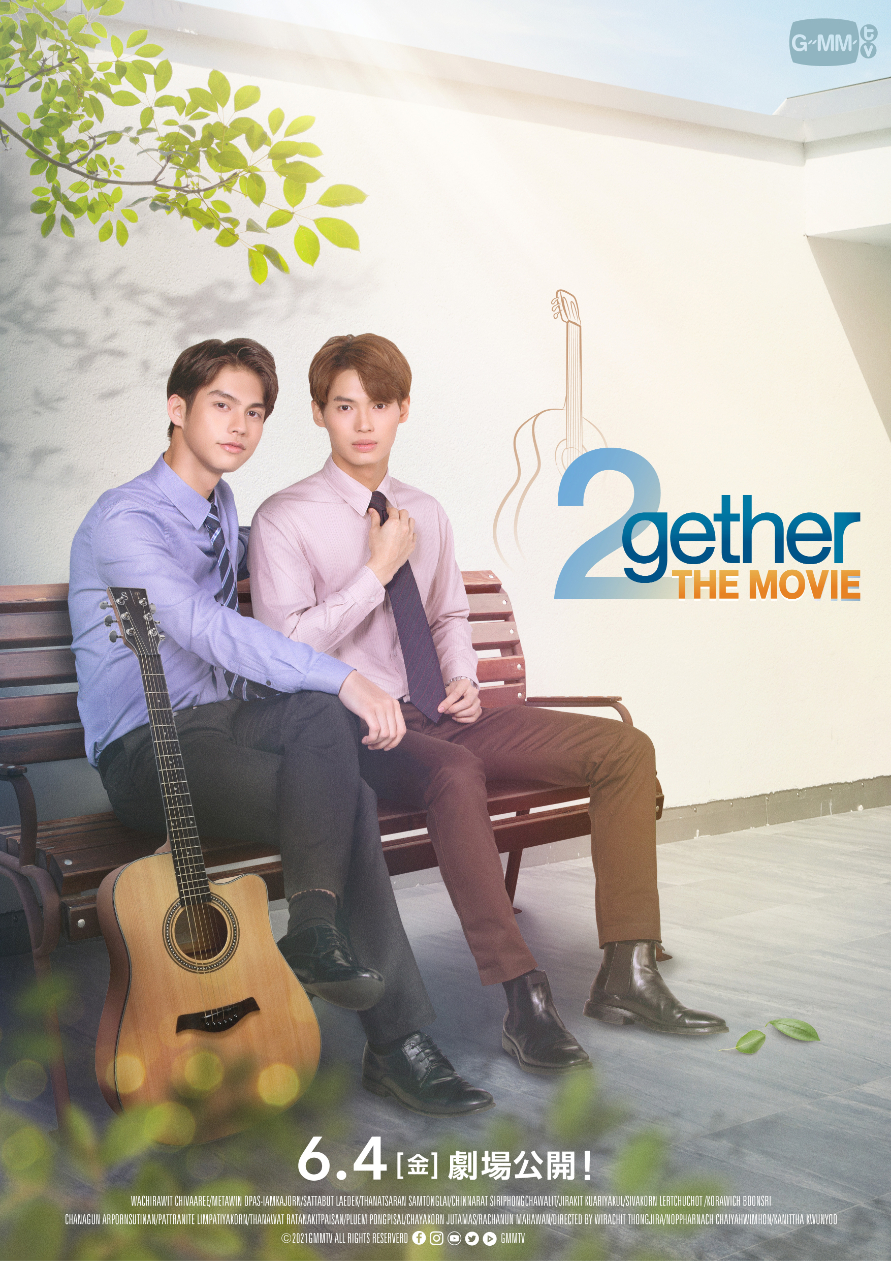 映画『2gether THE MOVIE』ティザービジュアル （C）GMMTV