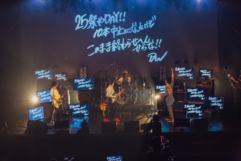 『PAN結成25周年記念イベント「25祭やDAY！」特別編 PANマン LIVE STREAM』