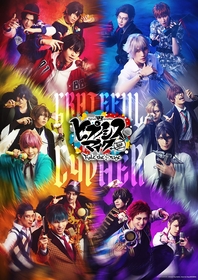 ヒプステ新作公演「-Grateful Cypher-」に、舞台オリジナルディビジョンのハチオウジ・ディビジョン"WESTEND-MAFIA"の出演が決定