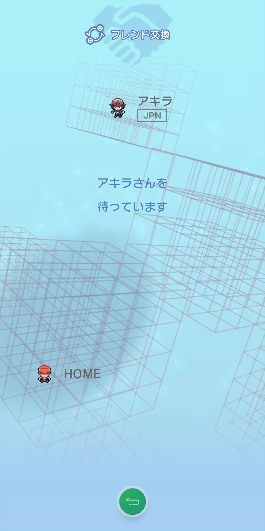 フレンド交換2 (C)2020 Pokémon. (C)1995-2020 Nintendo/Creatures Inc. /GAME FREAK inc.