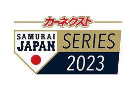 侍ジャパンが出場する『カーネクスト侍ジャパンシリーズ2023』は、2月に宮崎で、3月に名古屋で開催