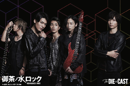御茶ノ水ロック まとめ売り 佐藤流司 染谷俊之 荒木宏文 崎山つばさ CD/DVD&Blu-ray | 御茶ノ水ロック 公式サイト