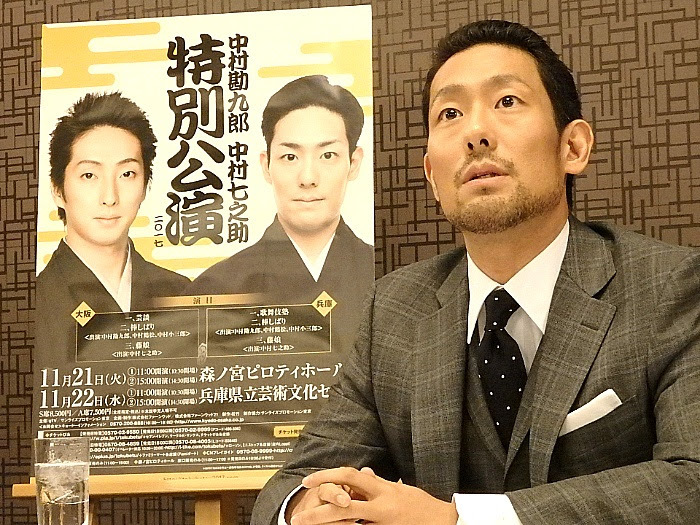 中村勘九郎