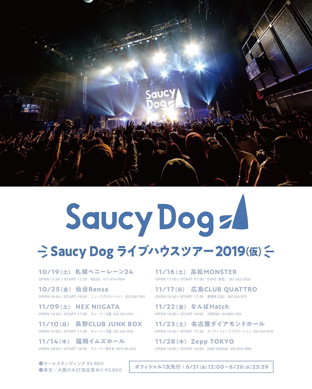 Saucy Dog