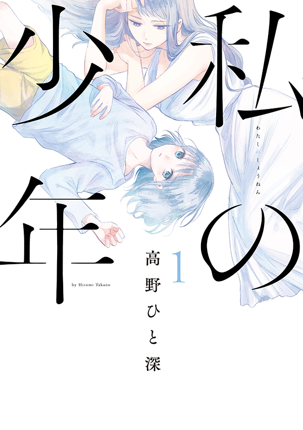 King Prince 平野紫耀出演の映画 ういらぶ 初々しい恋のおはなし 電子版コミック第1 2巻が期間限定無料試し読み 激キュンピュアラブストーリー Spice エンタメ特化型情報メディア スパイス