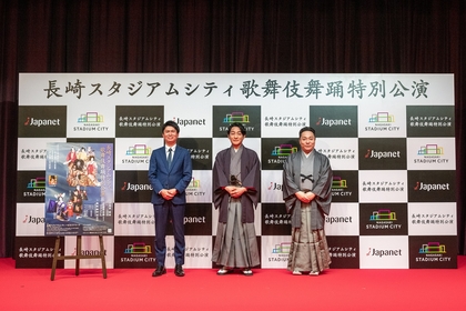 片岡愛之助、藤間勘十郎が登壇し、見どころや意気込みを語る　『長崎スタジアムシティ 歌舞伎舞踊特別公演』記者会見が開催