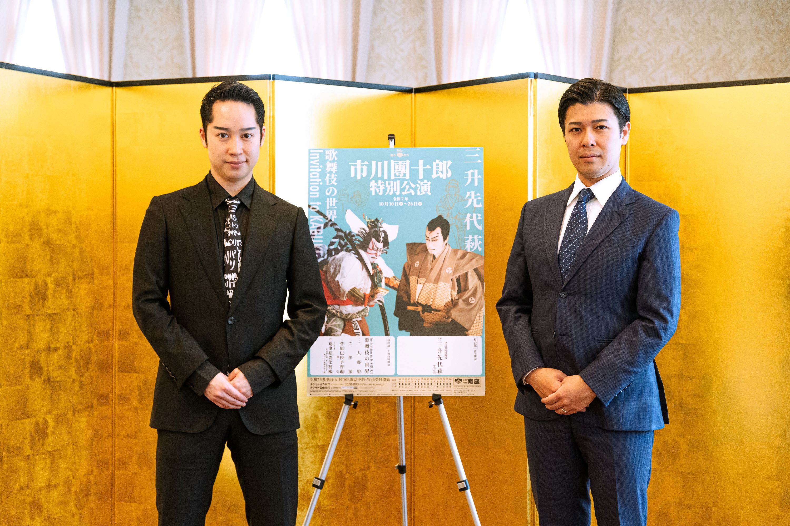 左から中村虎之介、大谷廣松