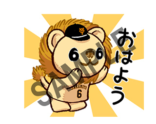 丸選手の 丸チーズ が仲間入り ジャイアンツの新lineスタンプ Spice エンタメ特化型情報メディア スパイス