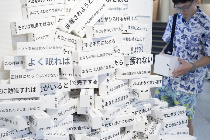 TOLTA《ポジティブな呪いのつみき》2016 年 「Gallery Voltaire」展 展示風景 Photo：池田美都 (C)SPIRAL/Wacoal Art Center
