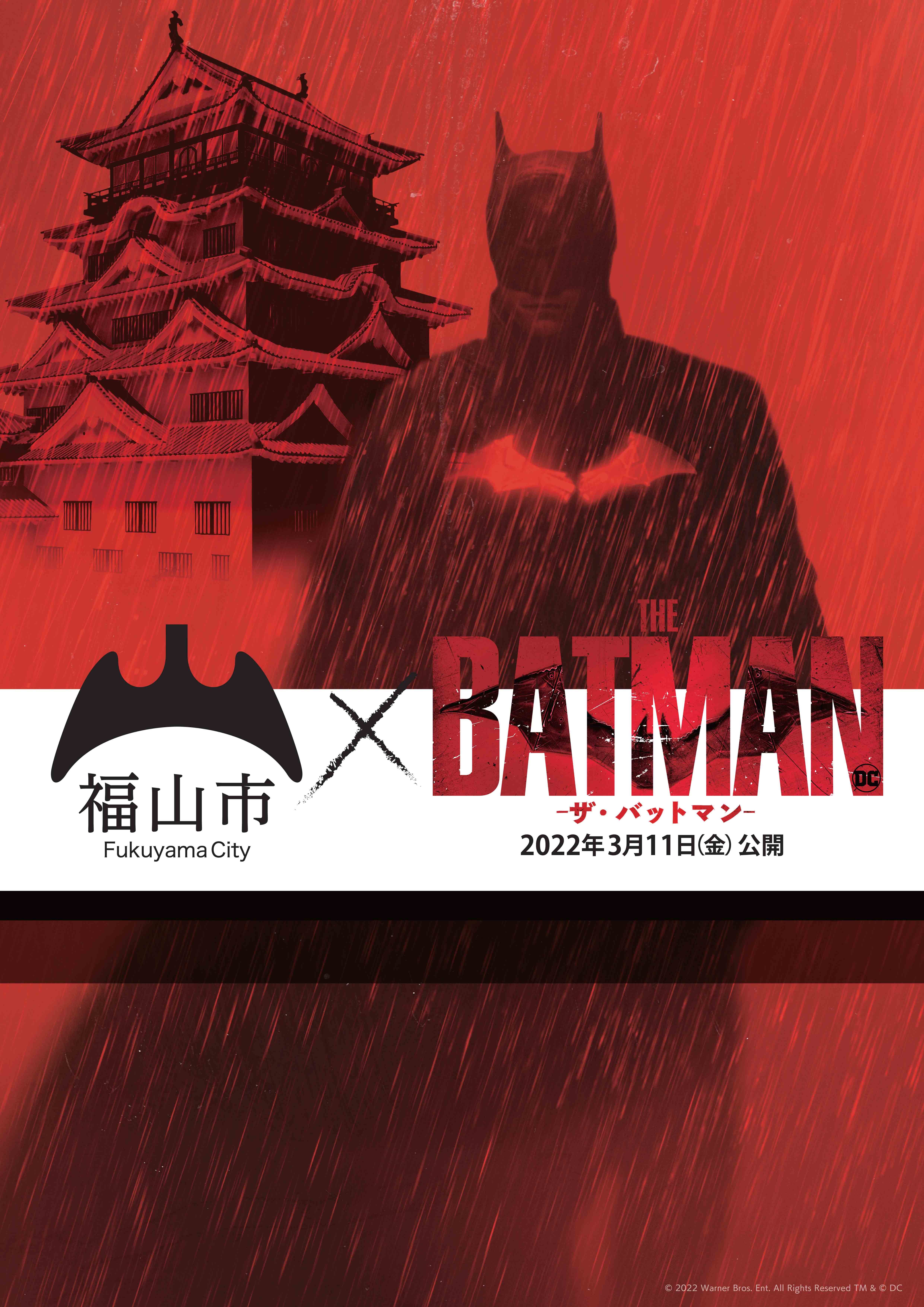 （C）2021 Warner Bros. Ent. All Rights Reserved TM &（C）DC