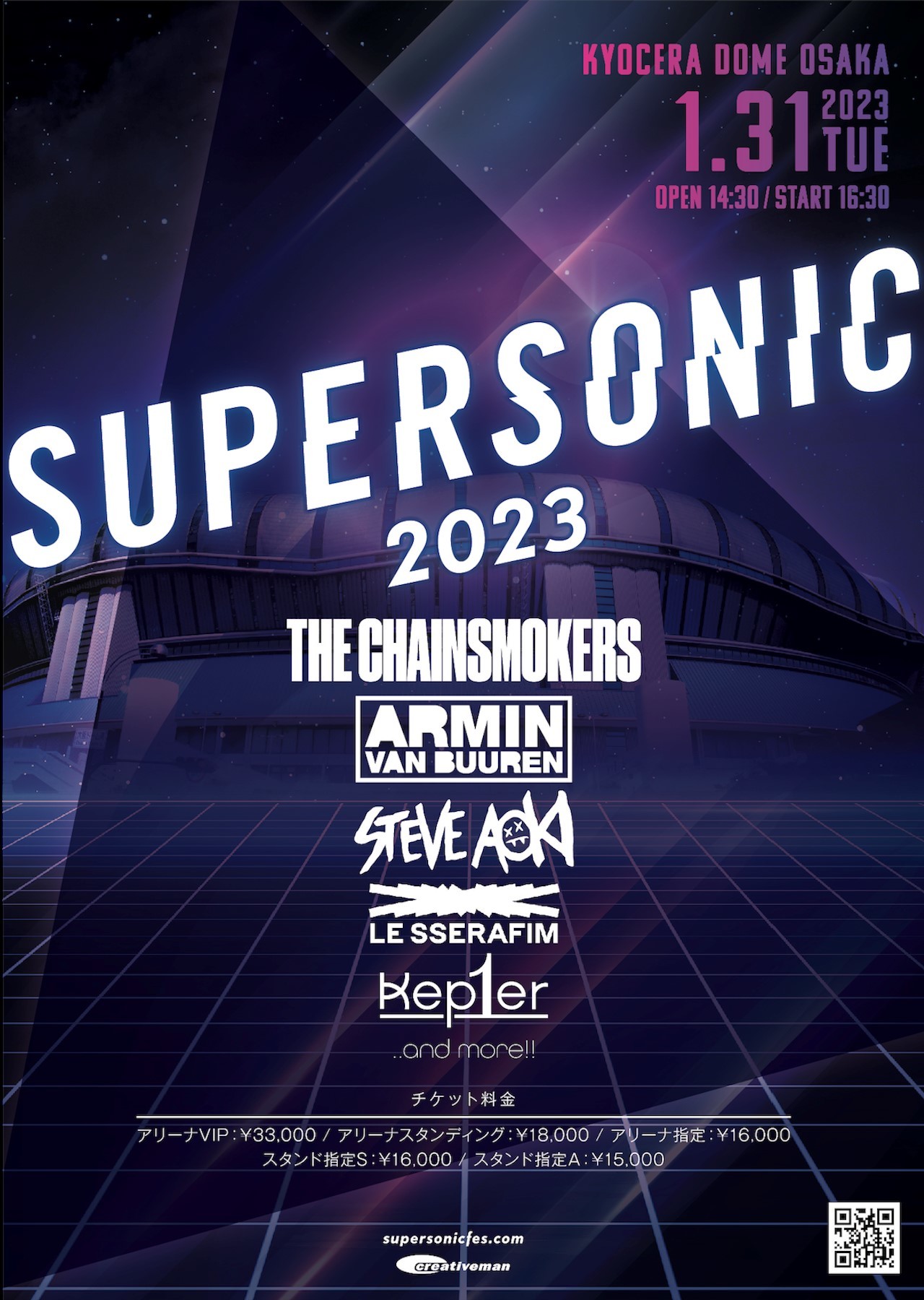 SUPERSONIC OSAKA 2023』KPOP9人組ガールズグループ、Kep1er（ケプラー ...