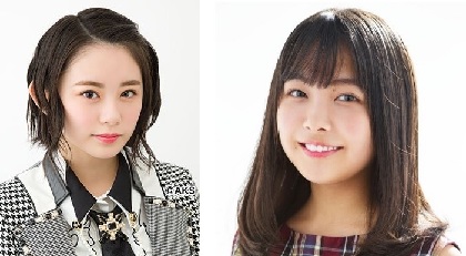 濱咲友菜（AKB48チーム8）、寺本莉緒　舞台『明日、君をたべるよ』でW初主演決定
