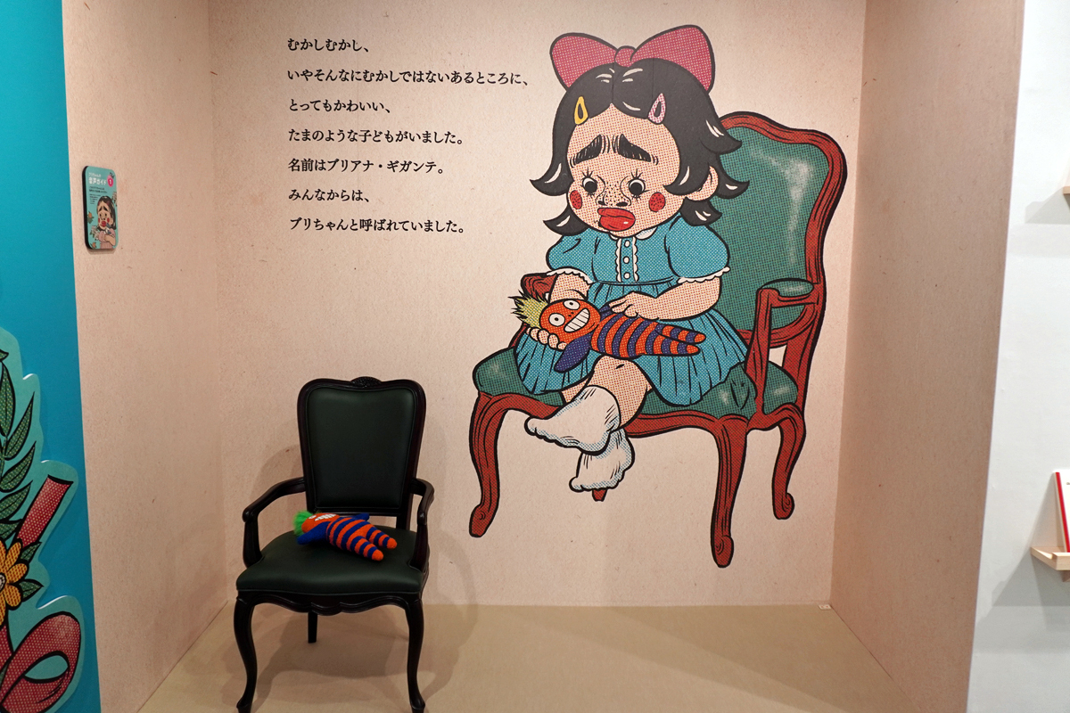 ブリちゃんがナビしてくれる、不思議でオシャレな絵本の世界