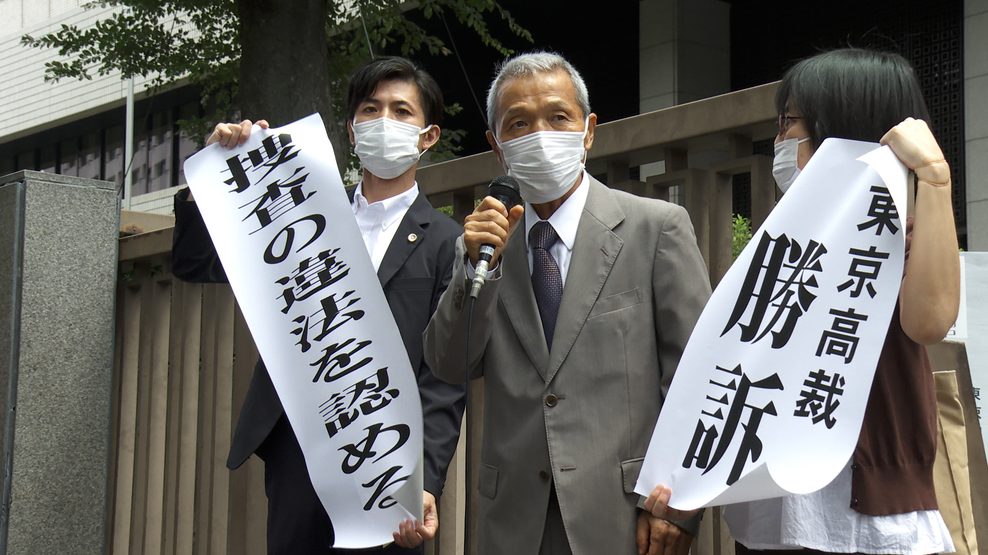 『オレの記念日』国家賠償裁判 勝訴時の桜井昌司さんら