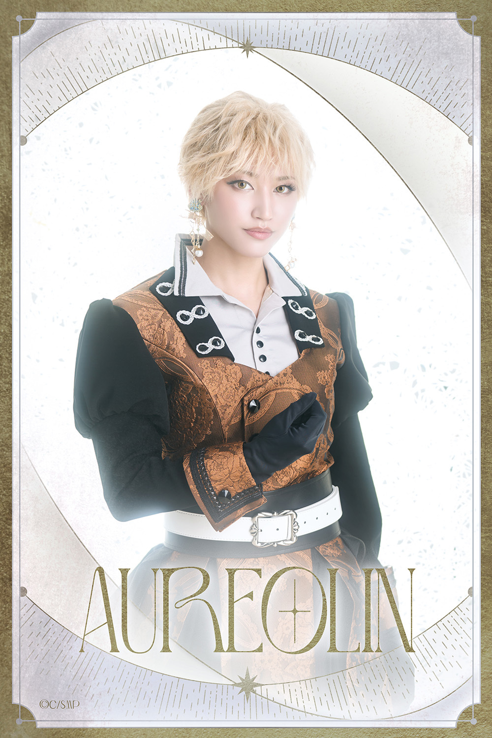 オーレオリン：七木奏音 　　　　　　　　　　(C)coly／舞台まほやく製作委員会