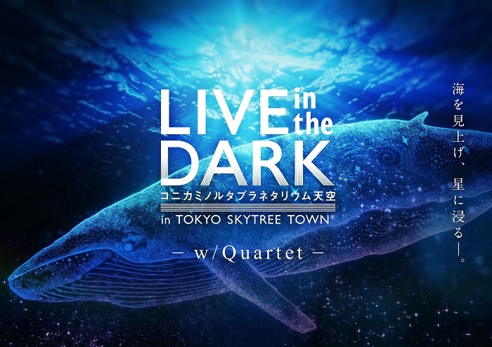 『LIVE in the DARK -w/Quartet-』