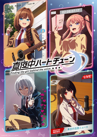 TVアニメ『真夜中ハートチューン』OPテーマ：星街すいせい、EDテーマ：Soalaに決定！キービジュアル＆PV第2弾公開