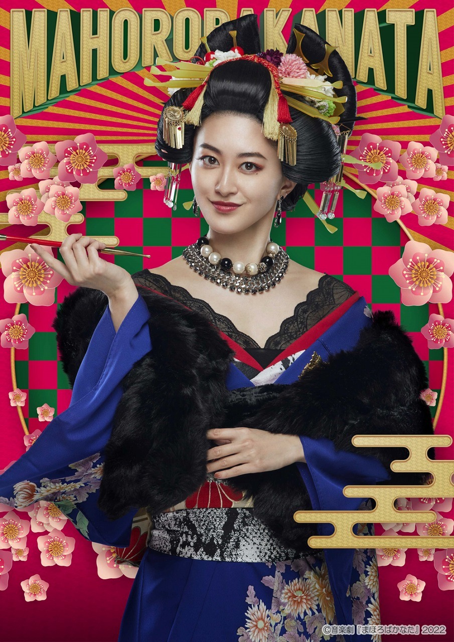 幾松 役：律 　(C)音楽劇『まほろばかなた』2022