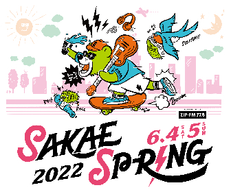 『SAKAE SP-RING 2022』Vaundy、FIVE NEW OLD、どんぐりず、NakamuraEmi、BREIMENほか出演者103組が発表