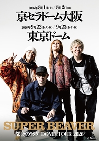 SUPER BEAVER、バンド初となる2大ドームツアーの開催が決定　東京ドーム＆京セラドーム大阪にて4日間開催